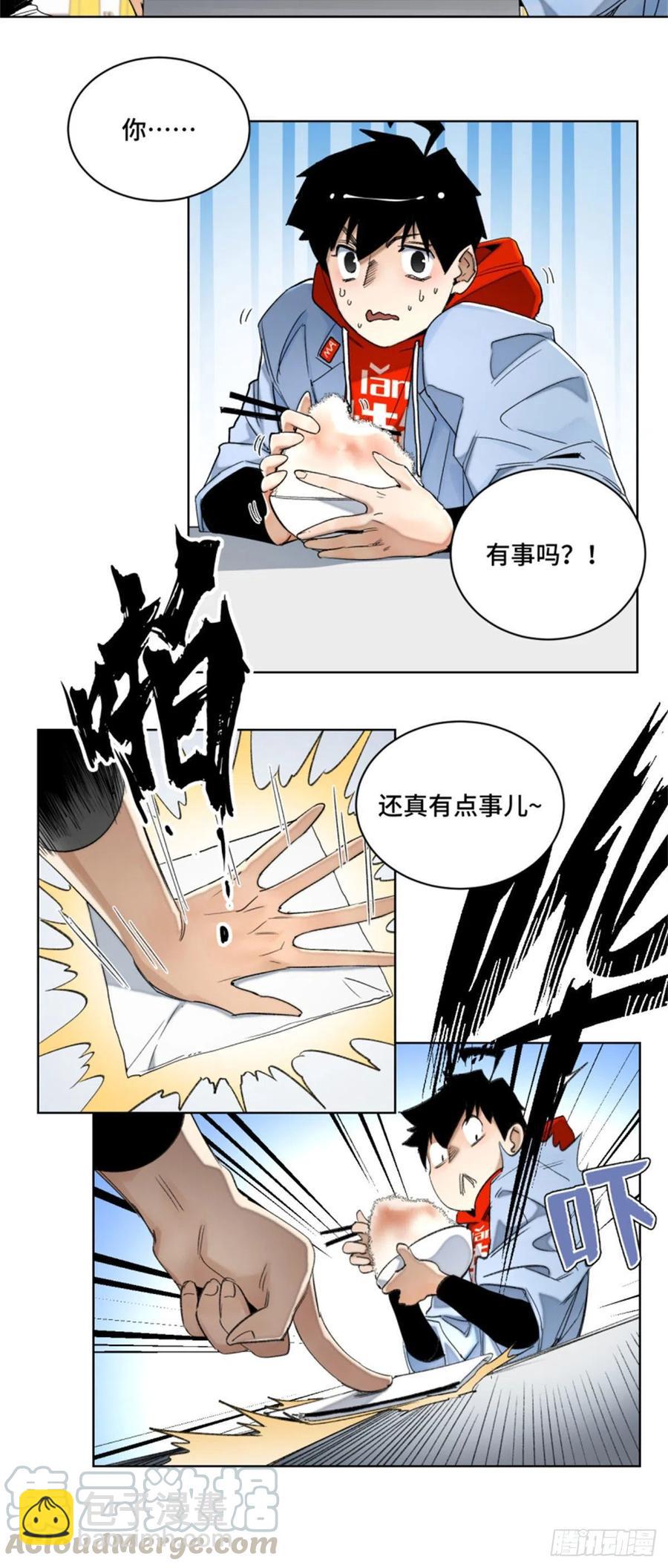 46 赚积分-第49话