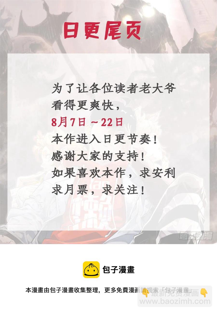 46 赚积分-第49话