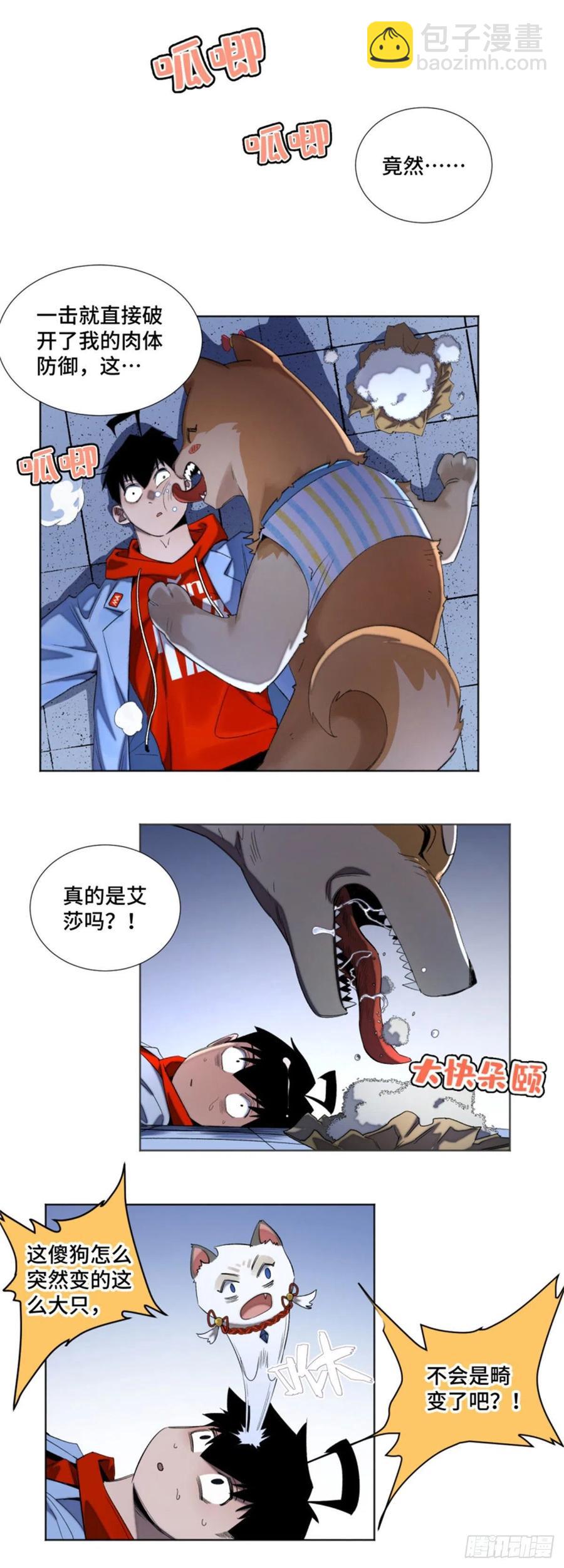 46 赚积分-第49话