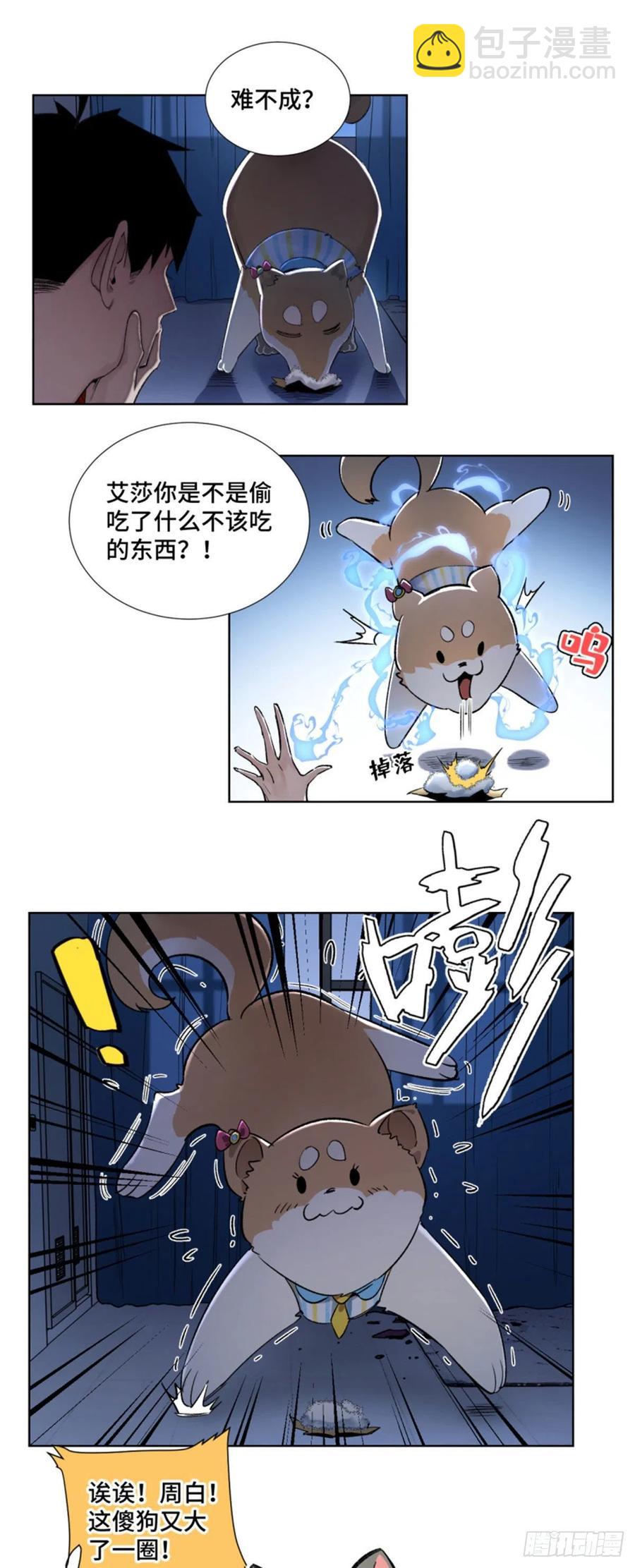 46 赚积分-第49话