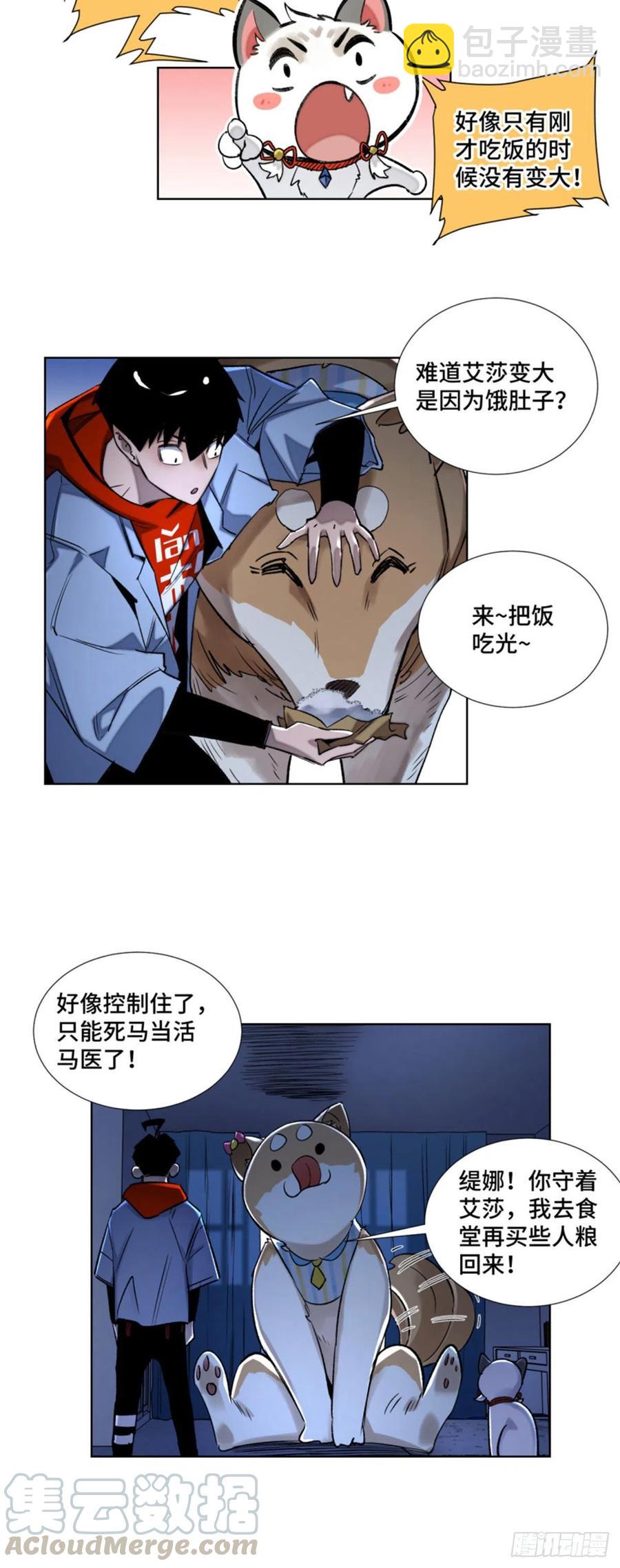 46 赚积分-第49话