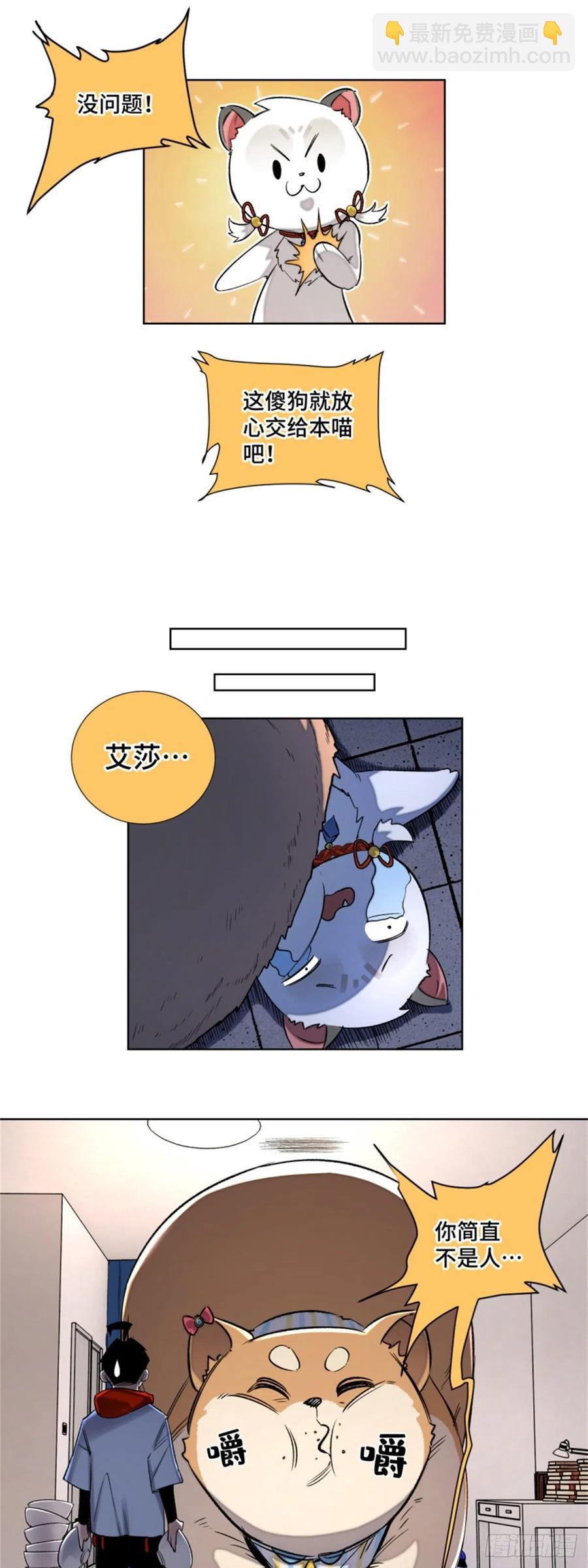 46 赚积分-第49话