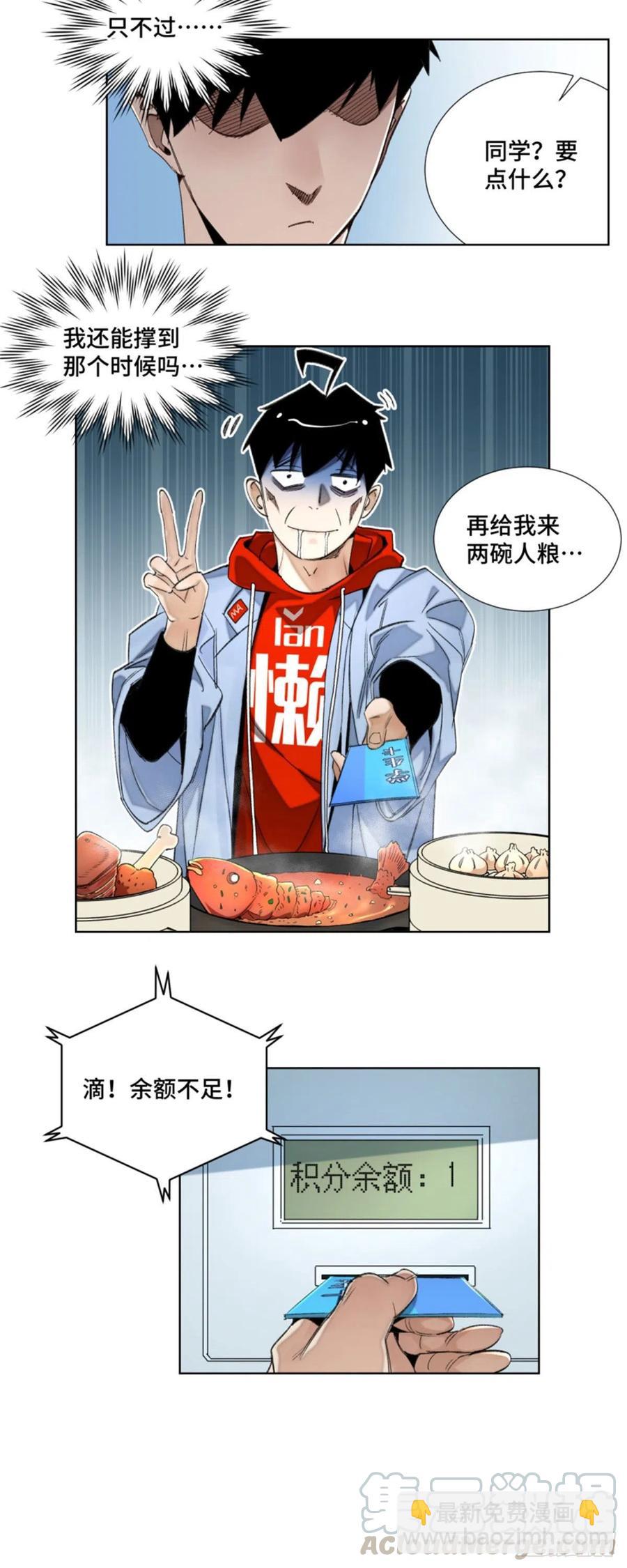 46 赚积分-第49话