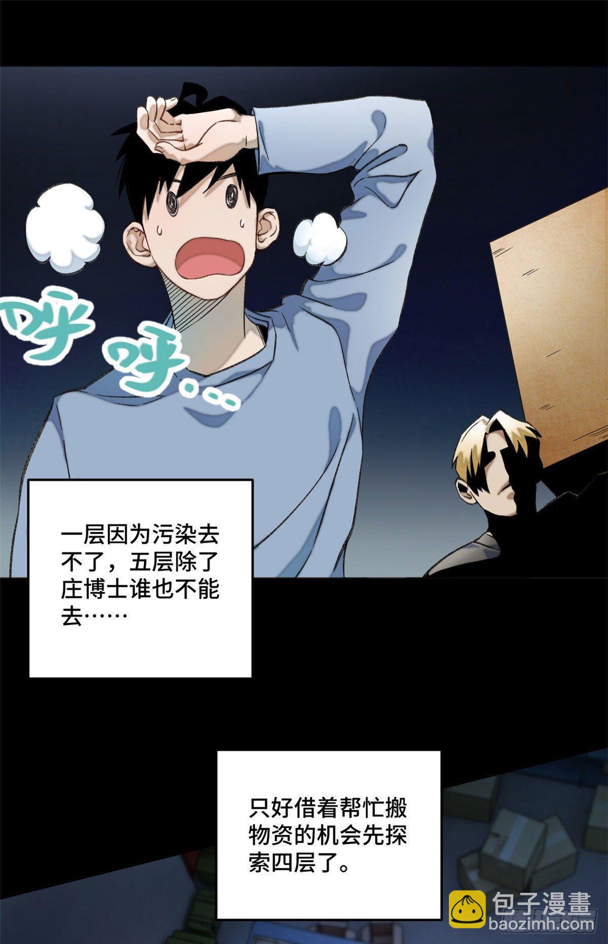 05 怪猫本体-第5话