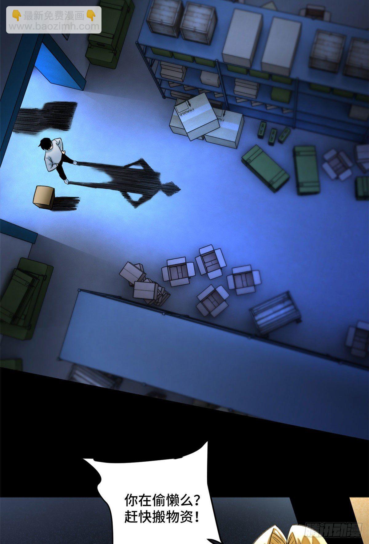 05 怪猫本体-第5话