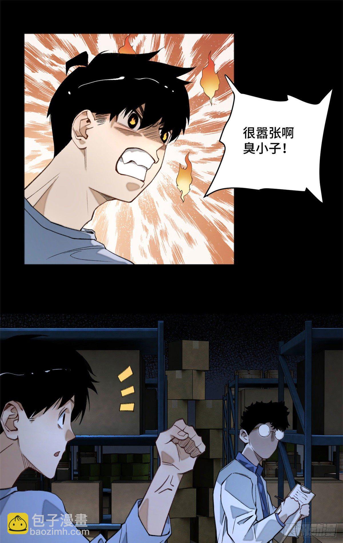 05 怪猫本体-第5话