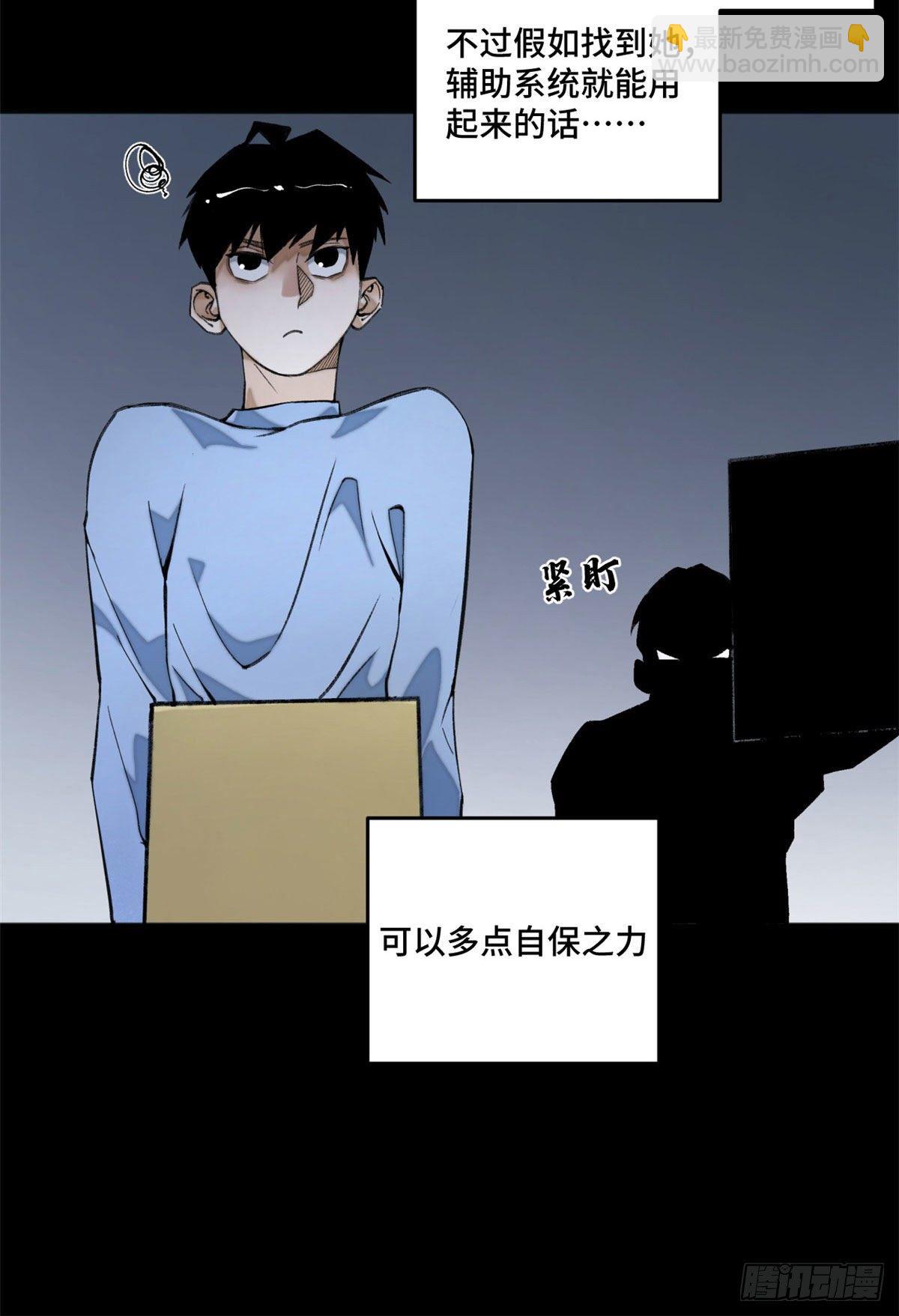 05 怪猫本体-第5话