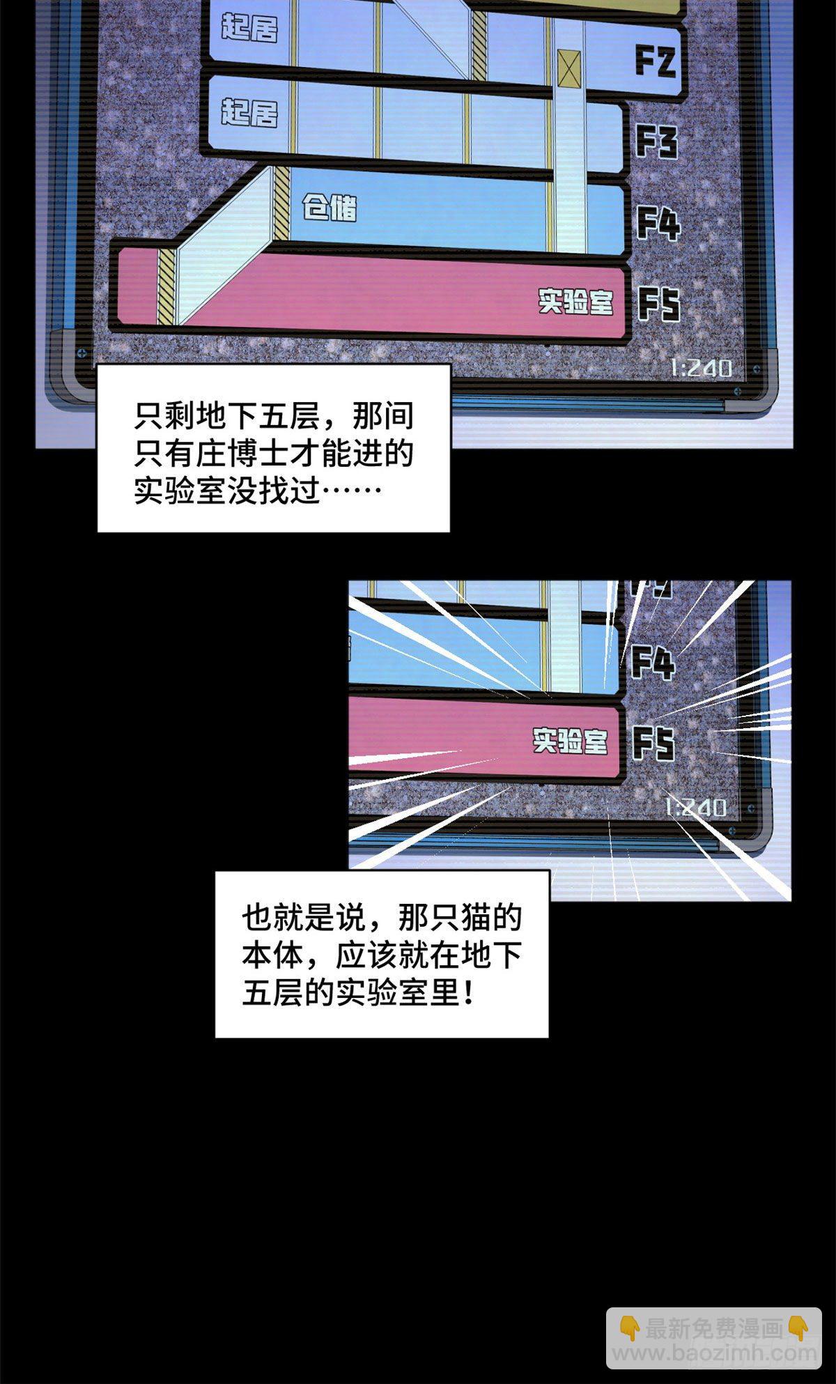 05 怪猫本体-第5话