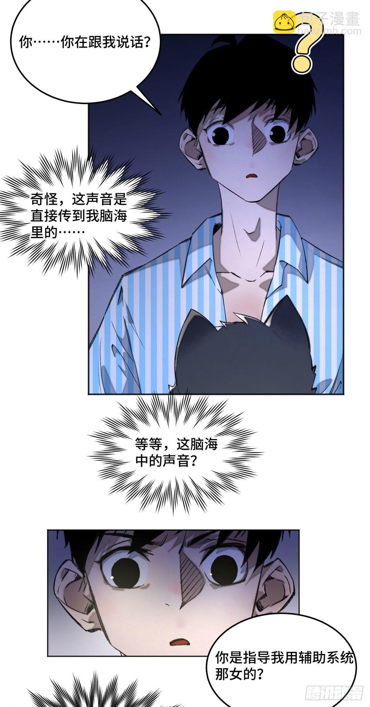 05 怪猫本体-第5话