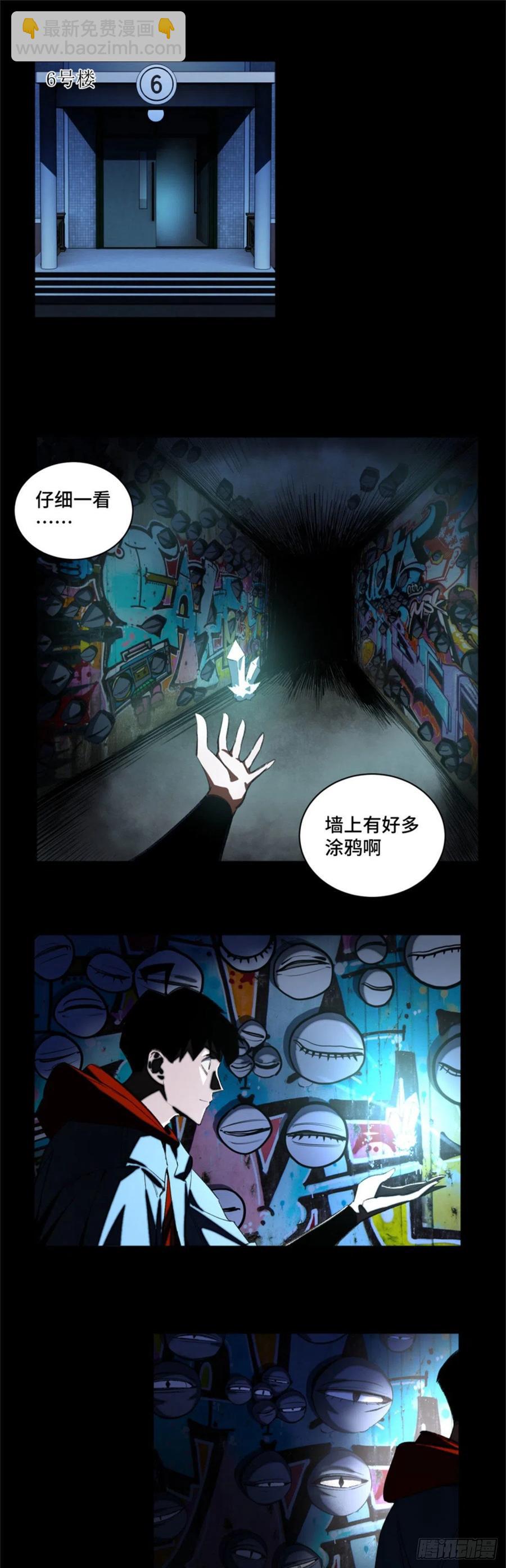 48 怪楼异象-第51话