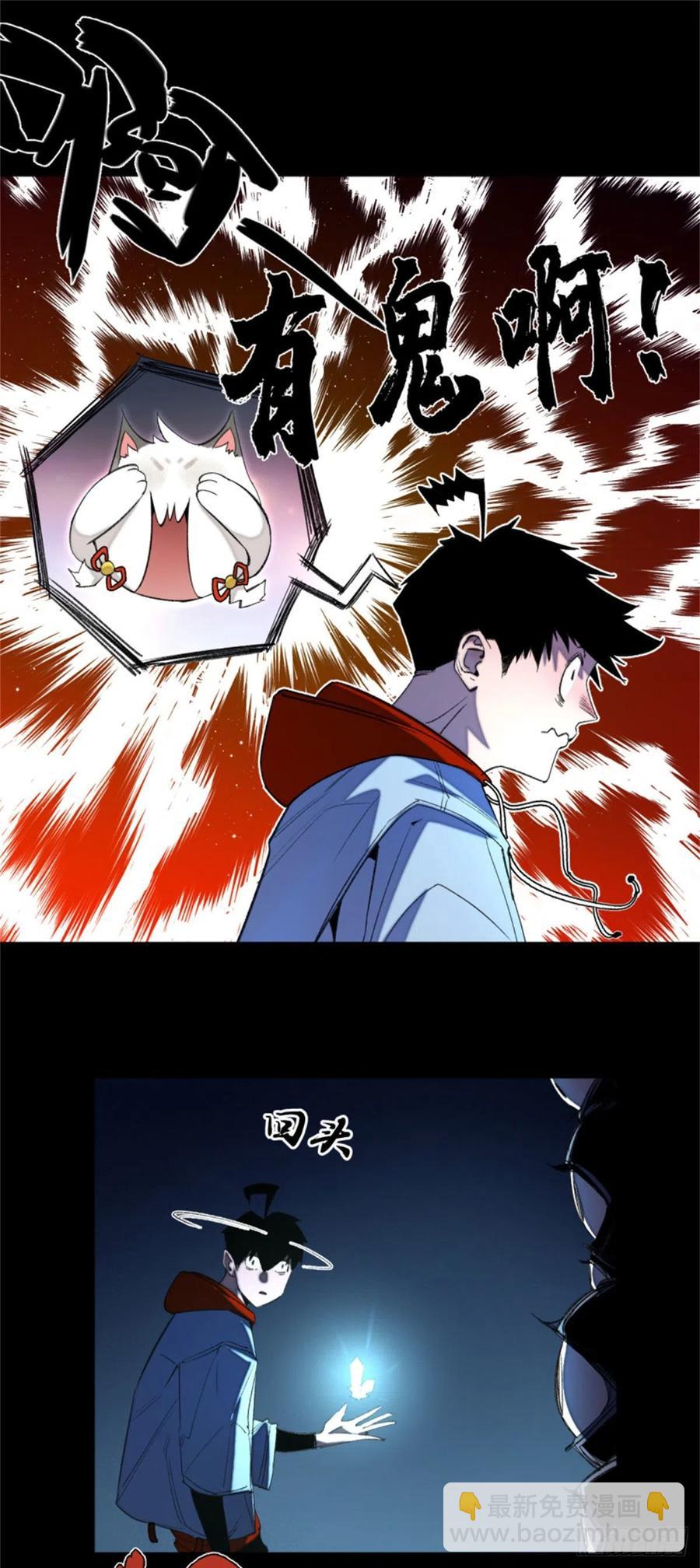 48 怪楼异象-第51话