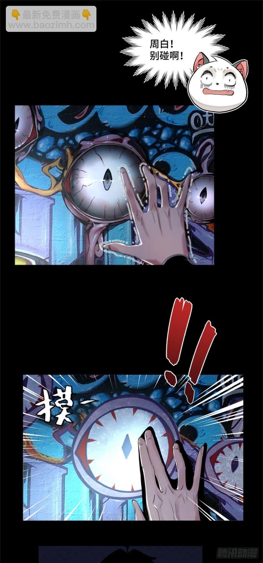 48 怪楼异象-第51话