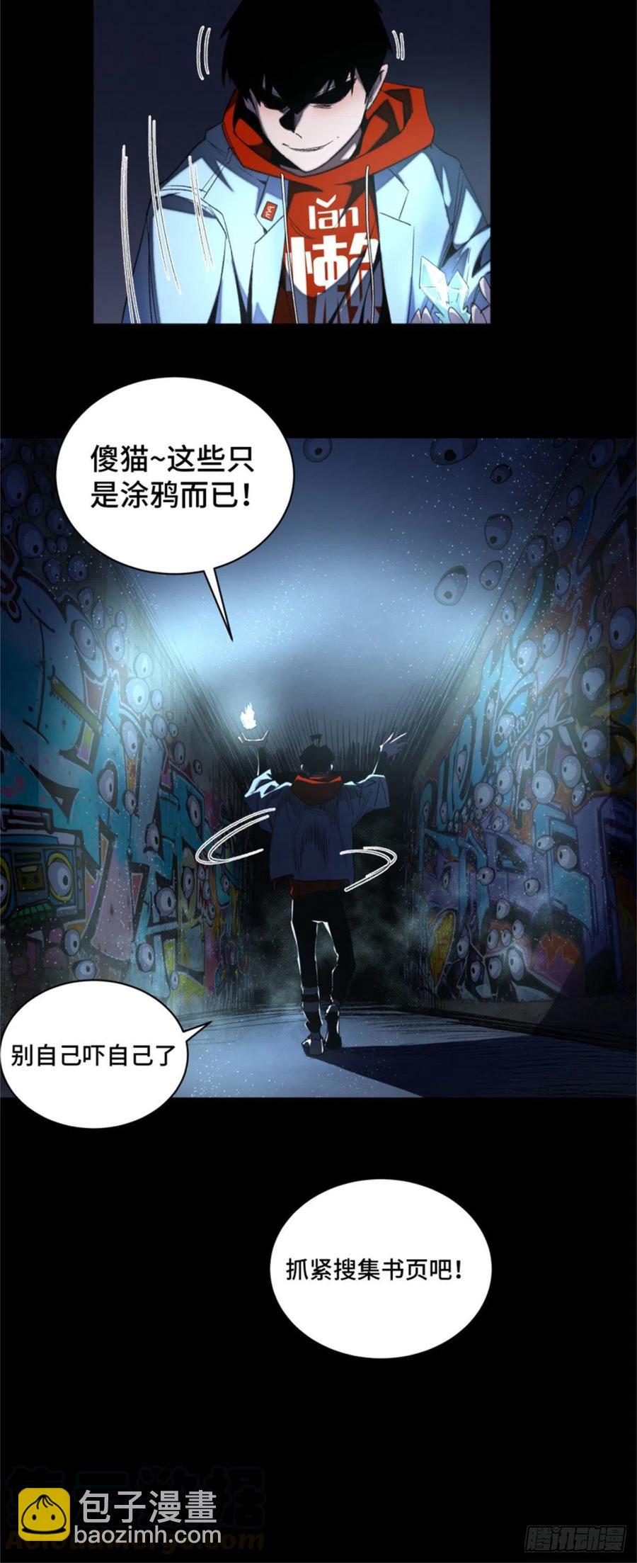 48 怪楼异象-第51话