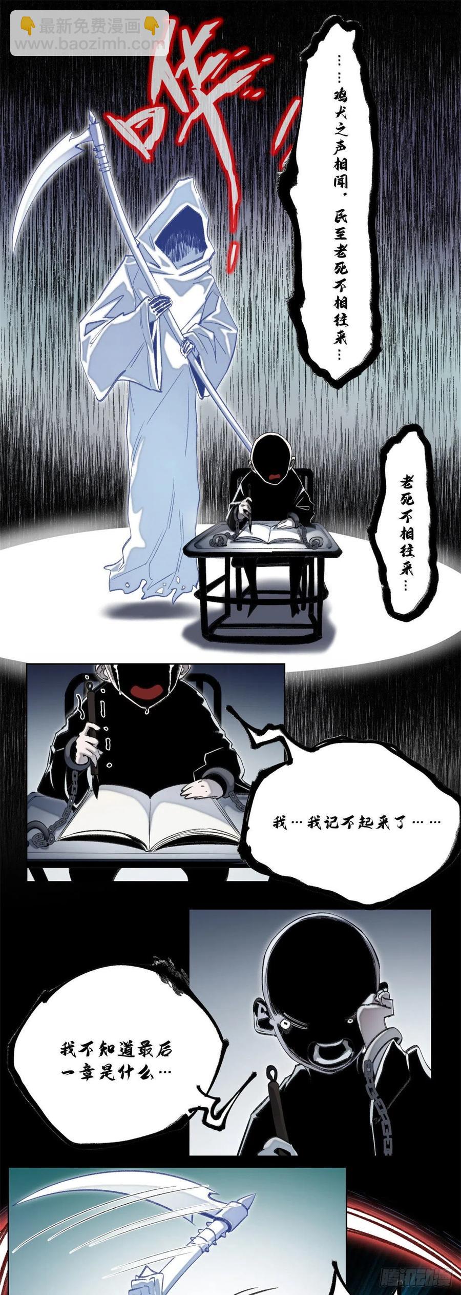 50 白色邢军-第53话