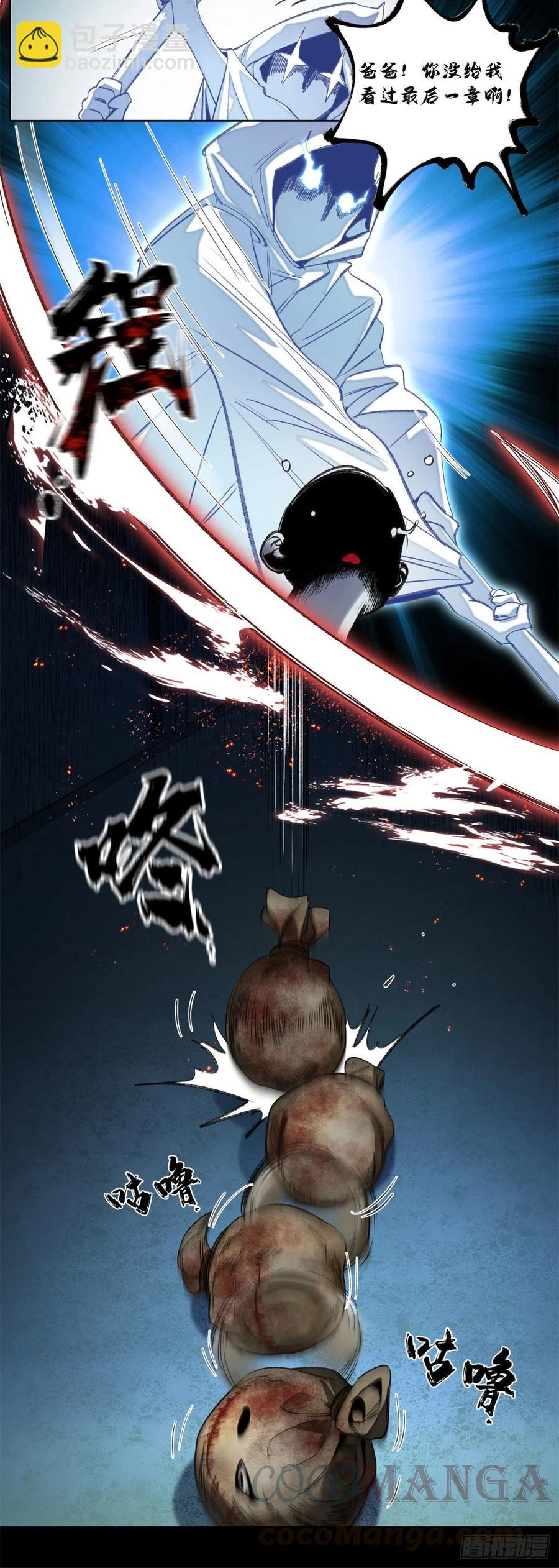 50 白色邢军-第53话