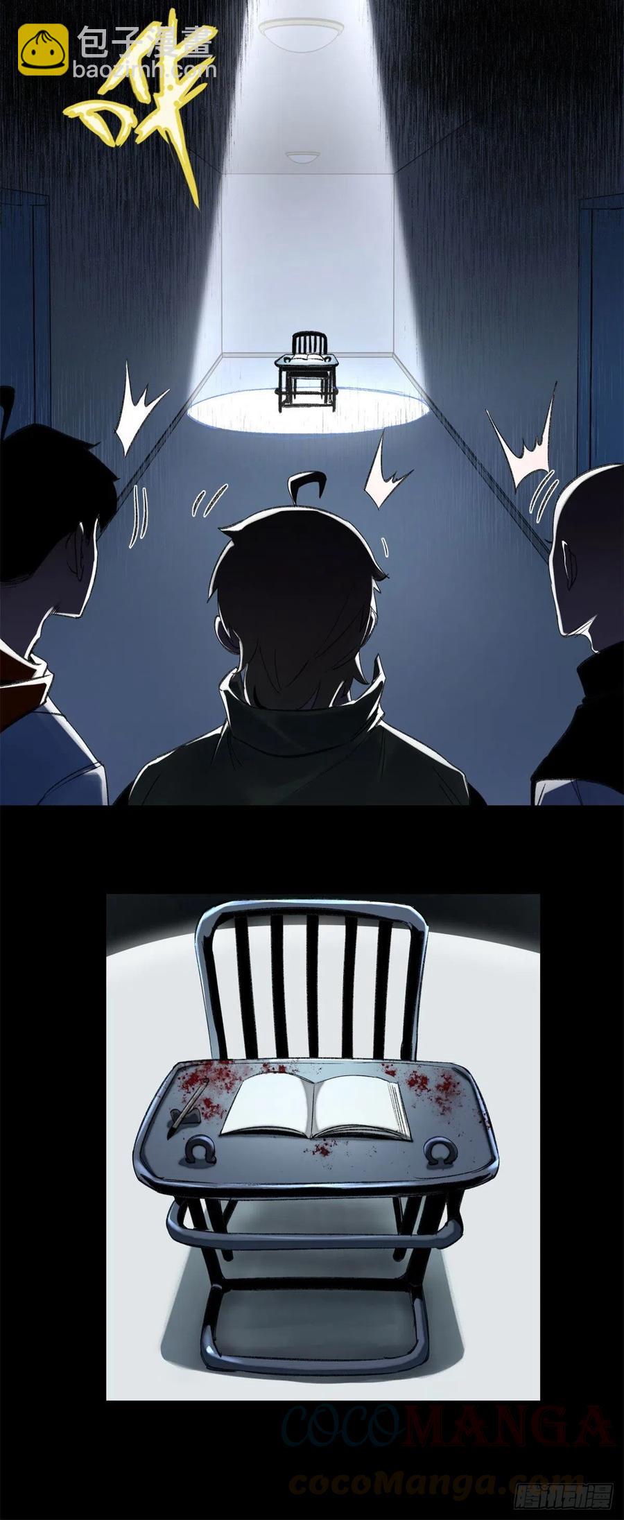 50 白色邢军-第53话