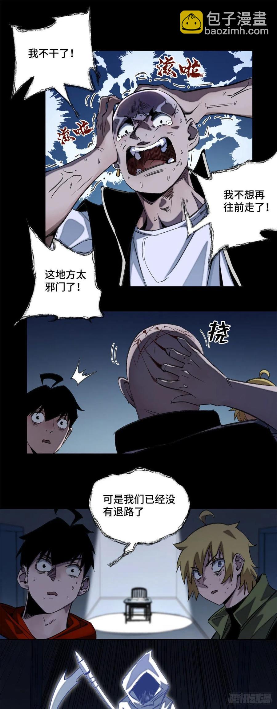 50 白色邢军-第53话