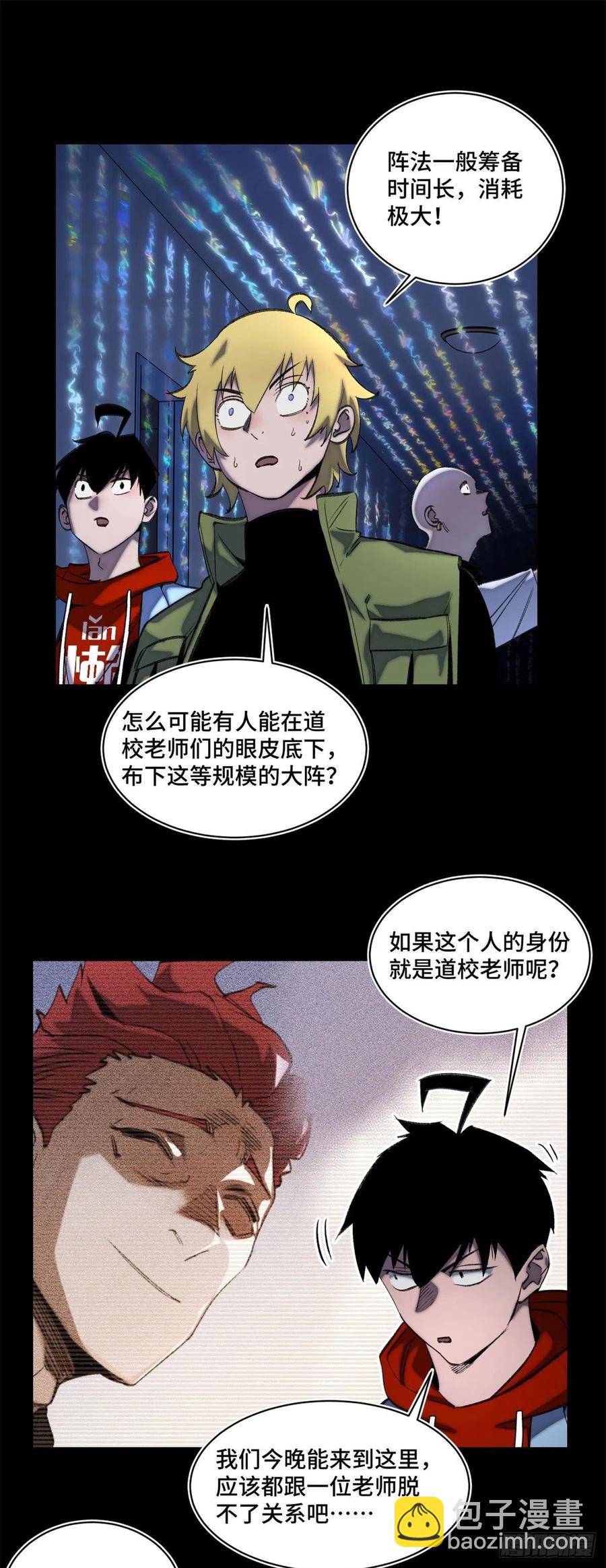 50 白色邢军-第53话