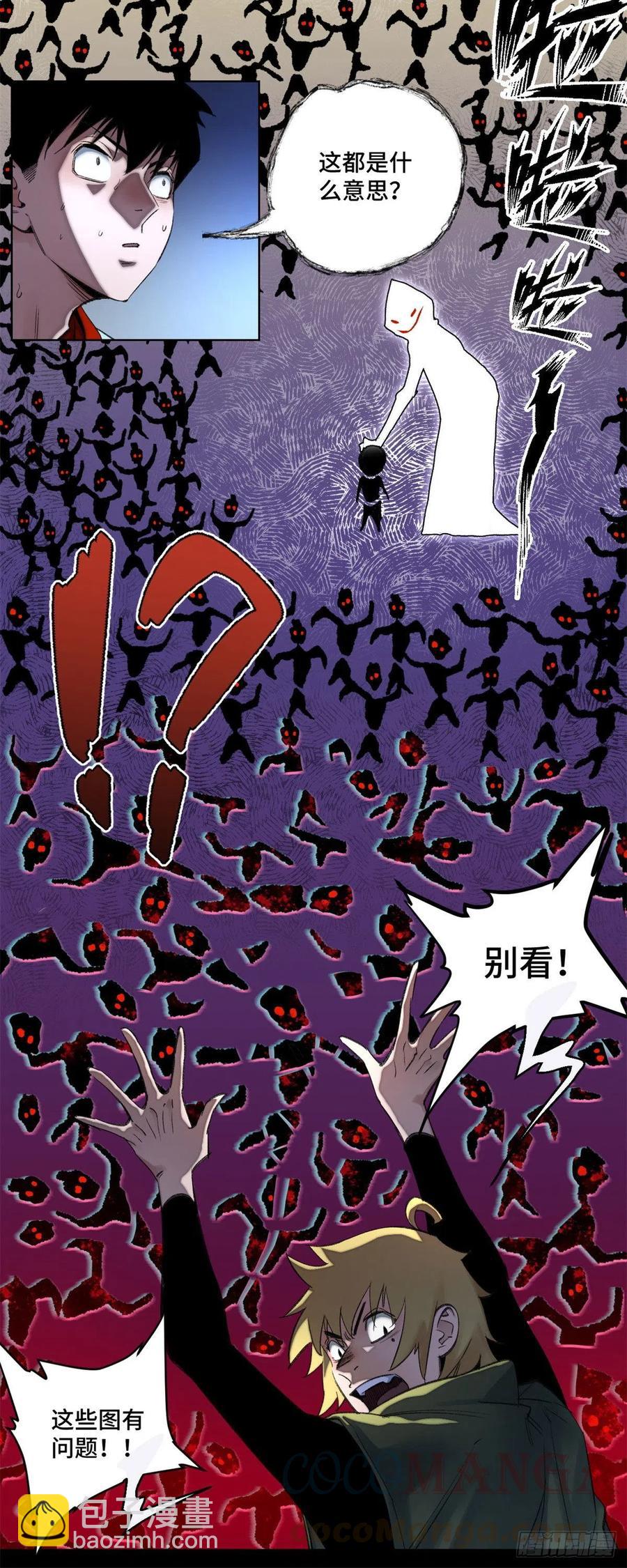 50 白色邢军-第53话