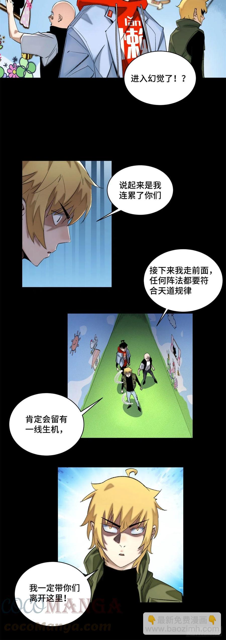 50 白色邢军-第53话