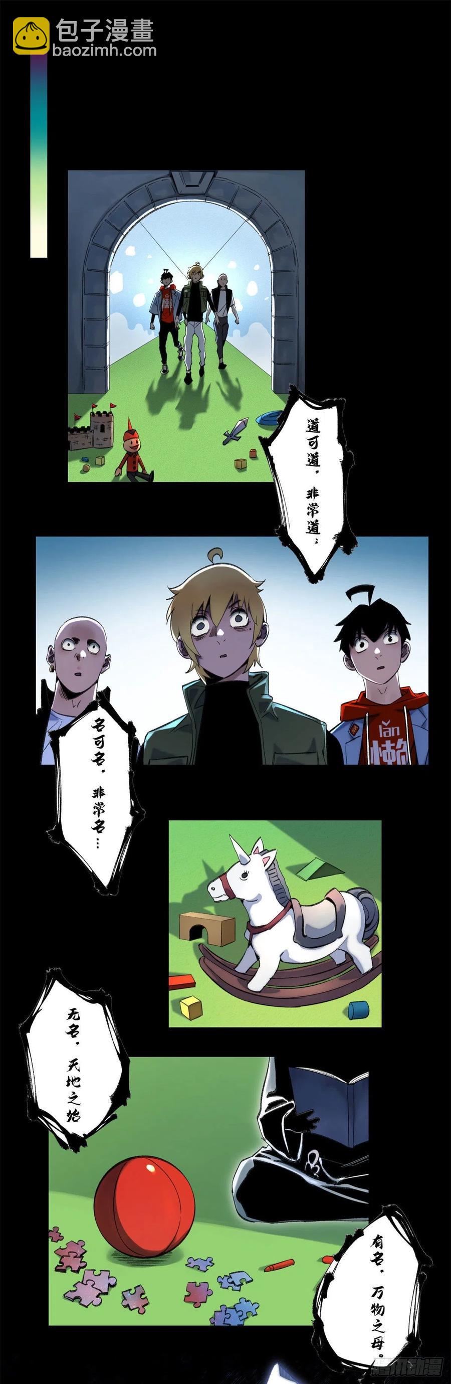 50 白色邢军-第53话