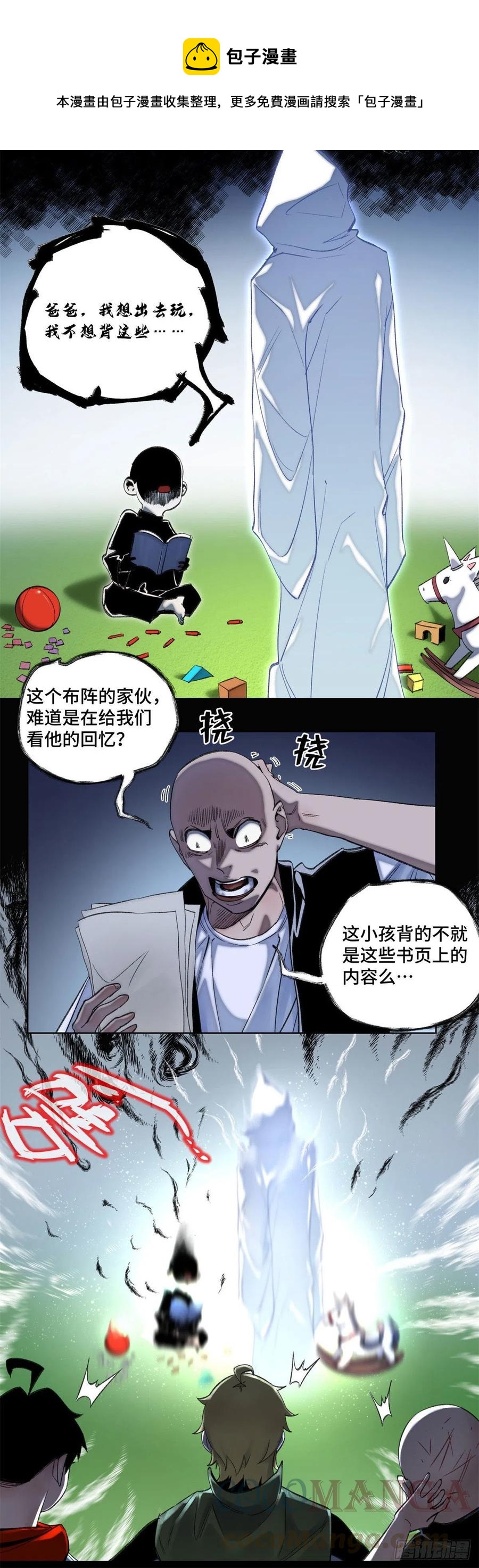 50 白色邢军-第53话