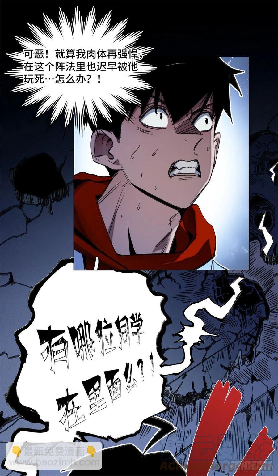 52 钱王孙要死了-第55话