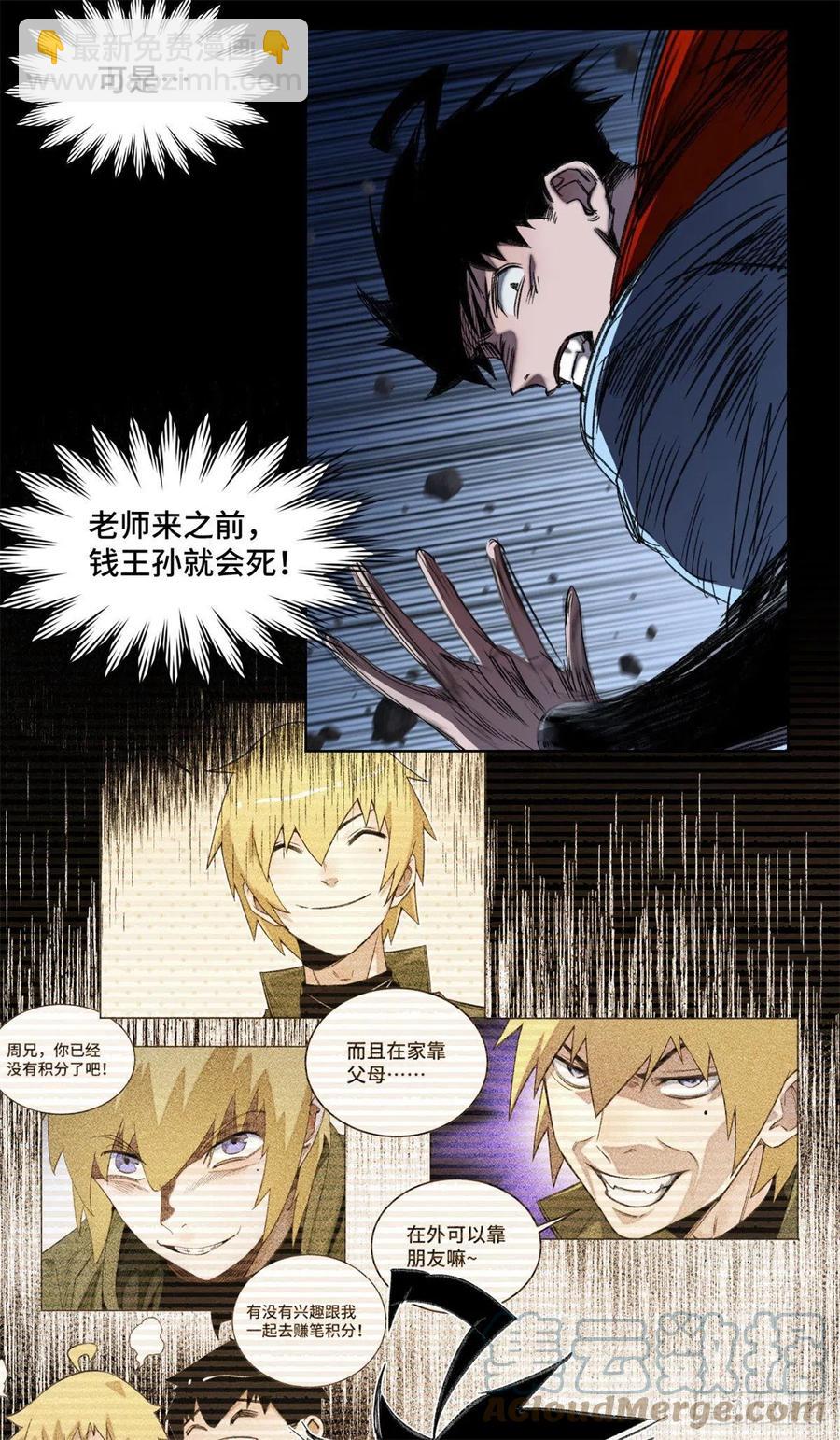 52 钱王孙要死了-第55话