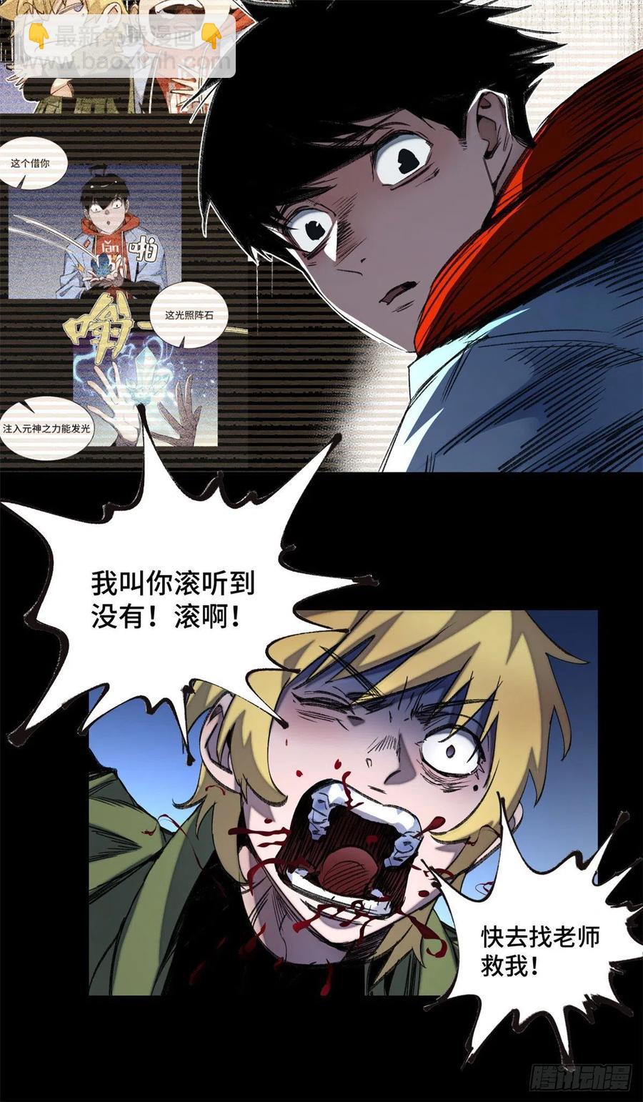 52 钱王孙要死了-第55话