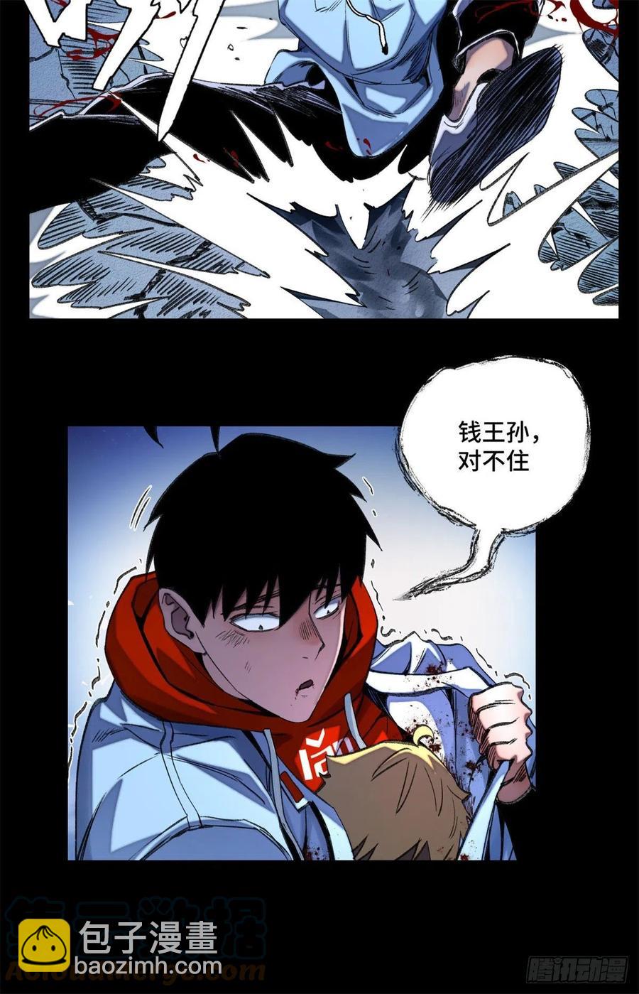 52 钱王孙要死了-第55话