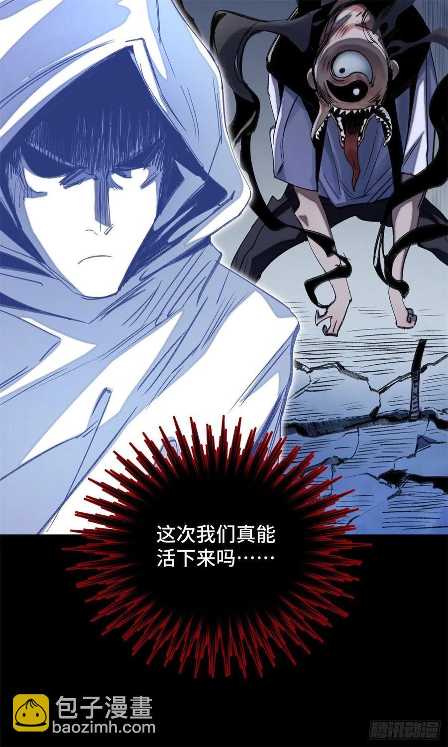 52 钱王孙要死了-第55话