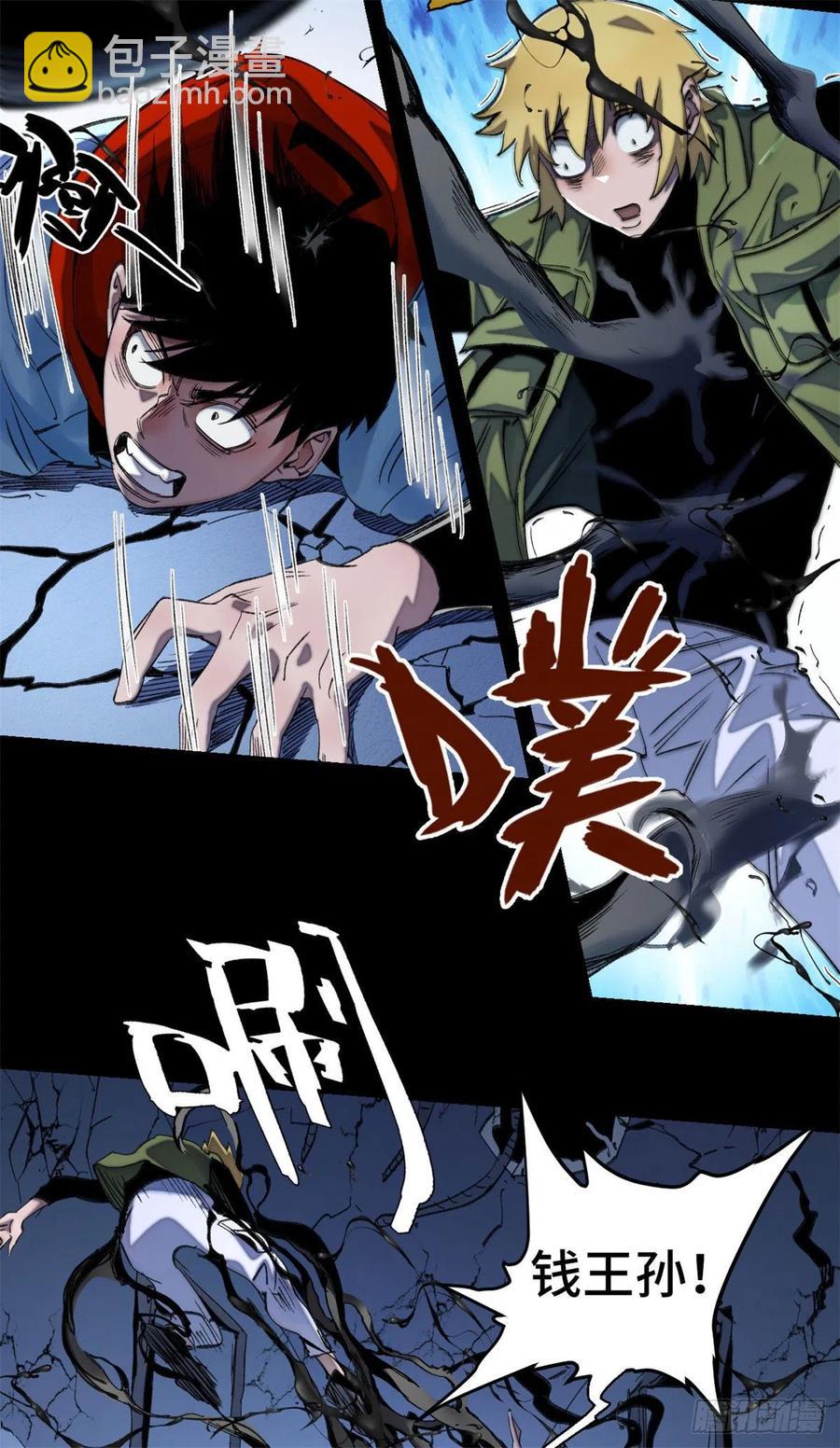 52 钱王孙要死了-第55话