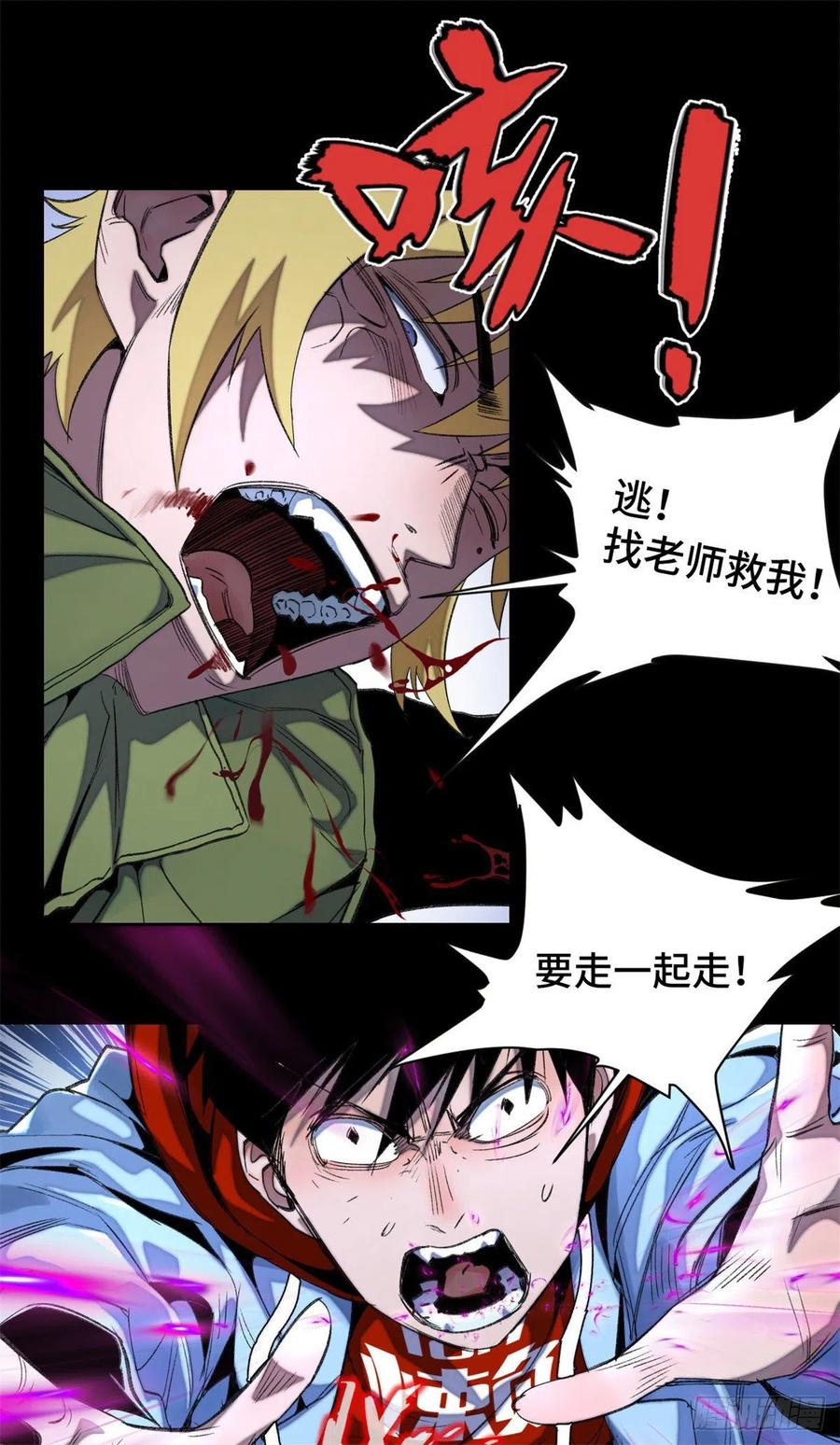 52 钱王孙要死了-第55话