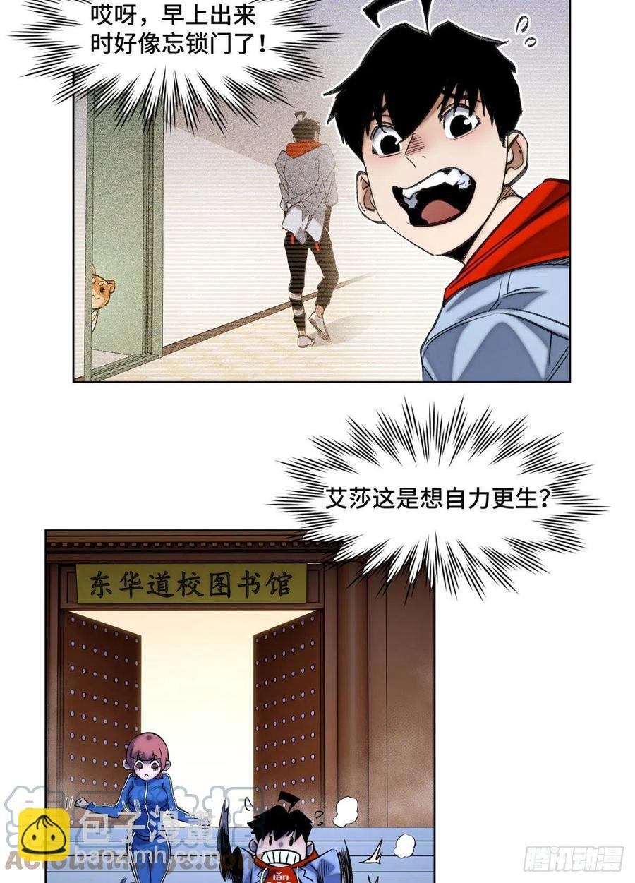 56 欺负狗呢-第59话