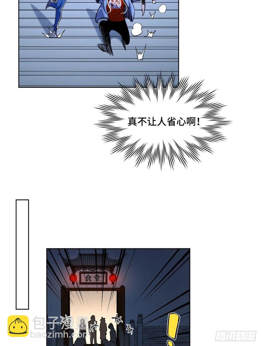 56 欺负狗呢-第59话