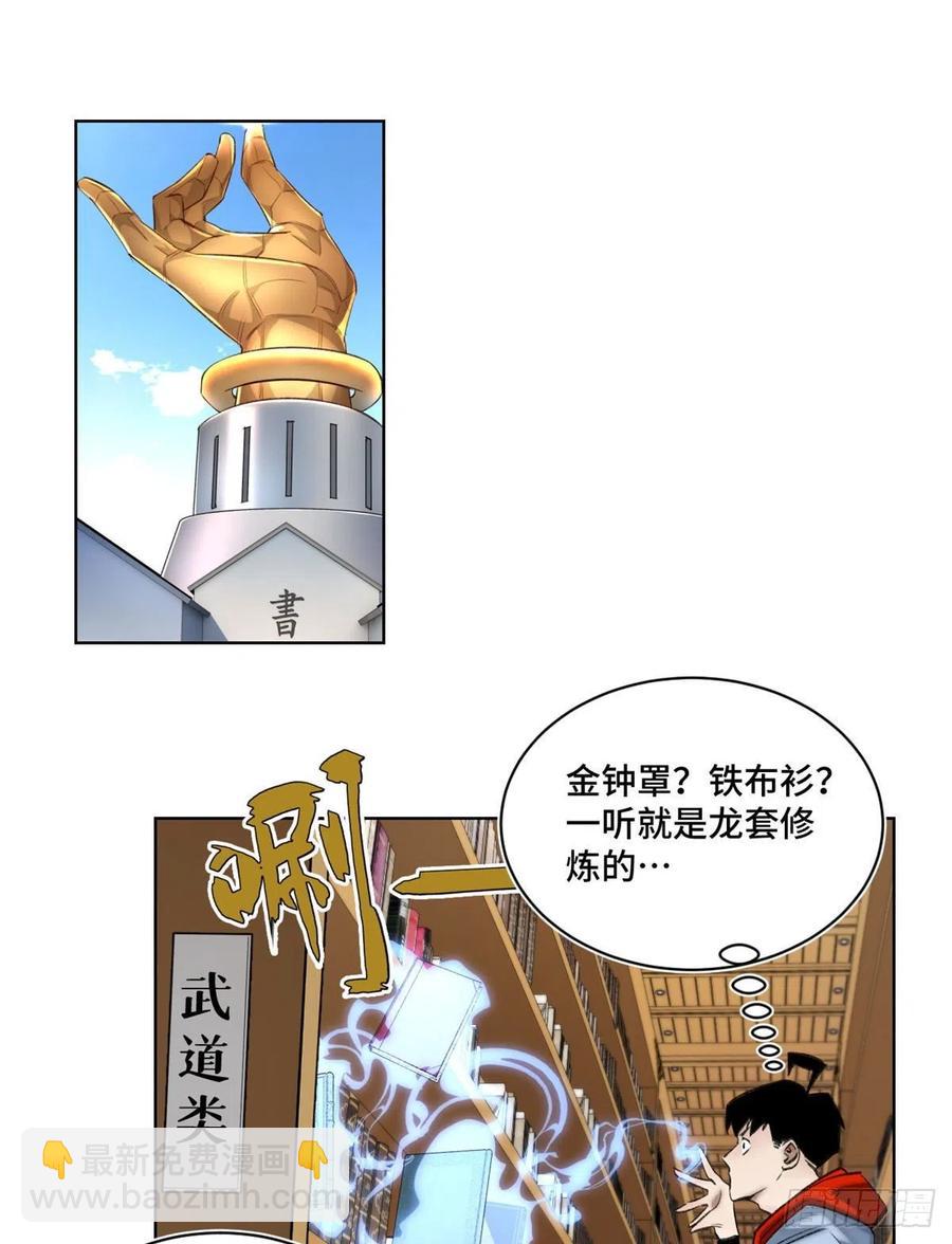 56 欺负狗呢-第59话