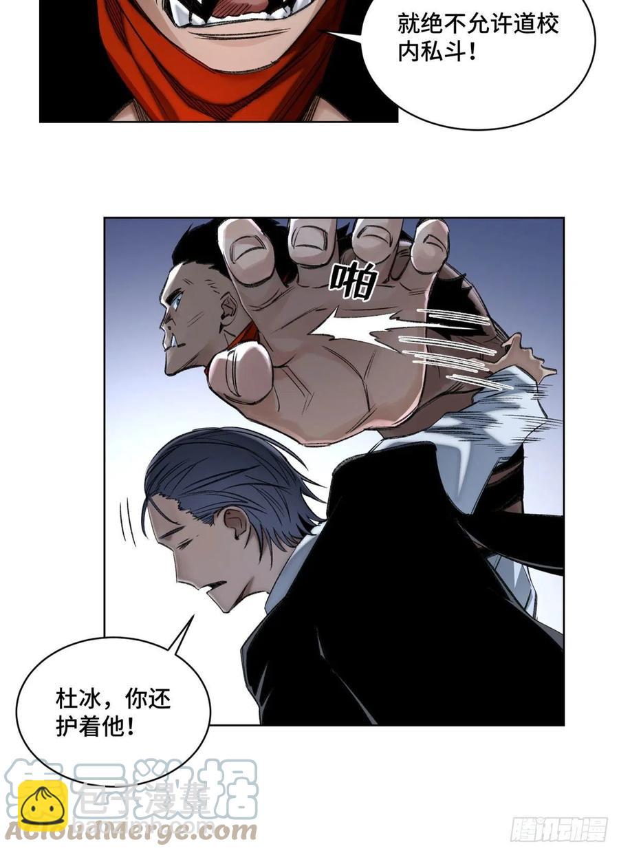 56 欺负狗呢-第59话