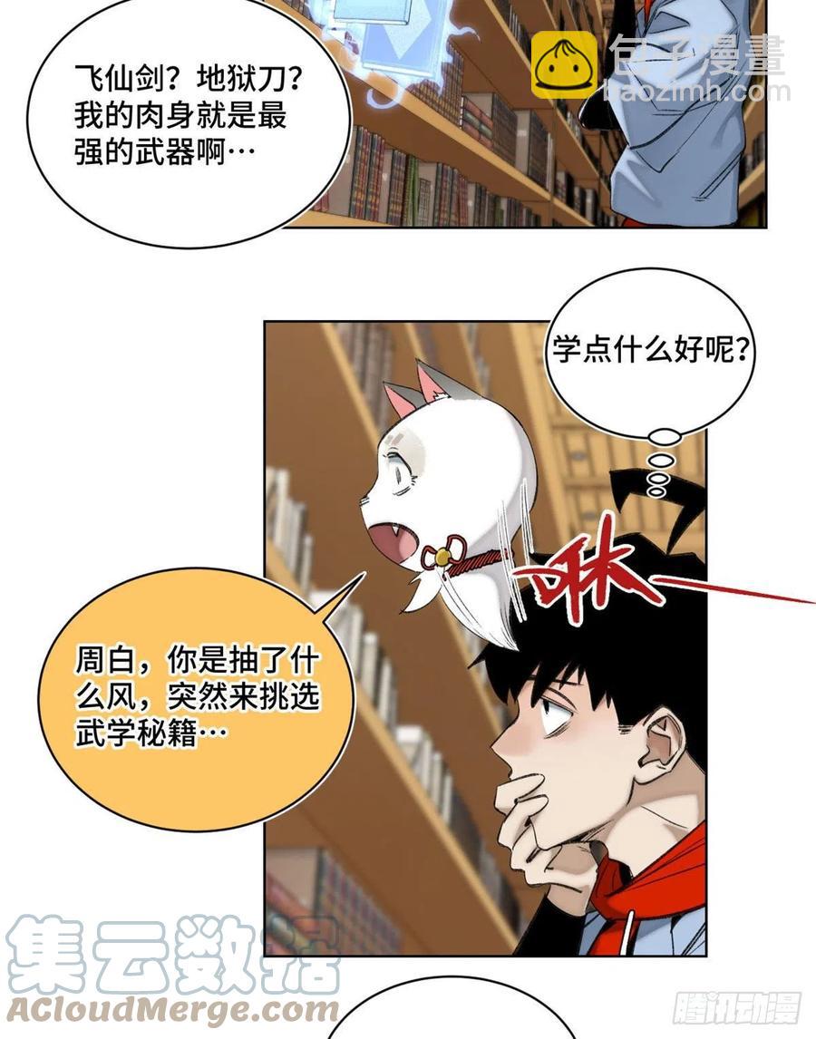 56 欺负狗呢-第59话