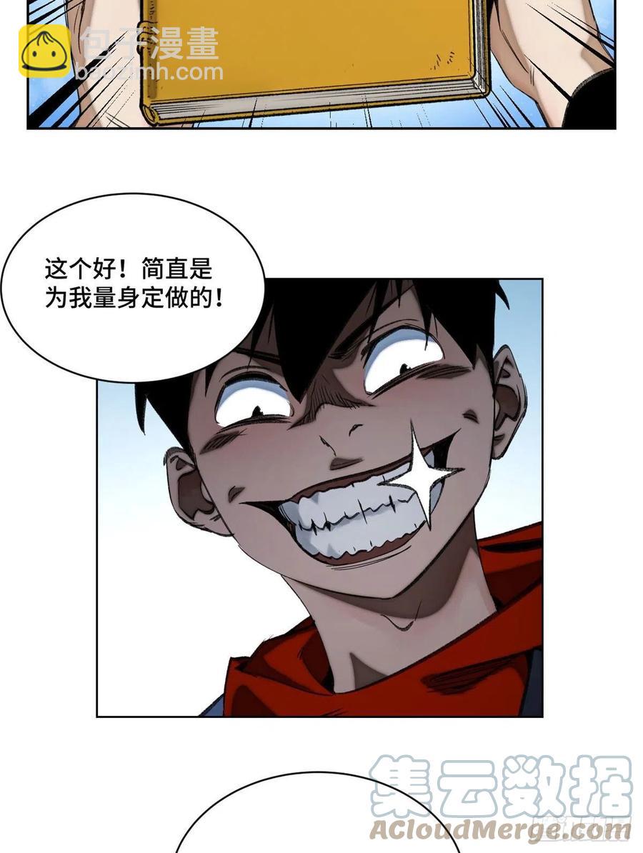 56 欺负狗呢-第59话