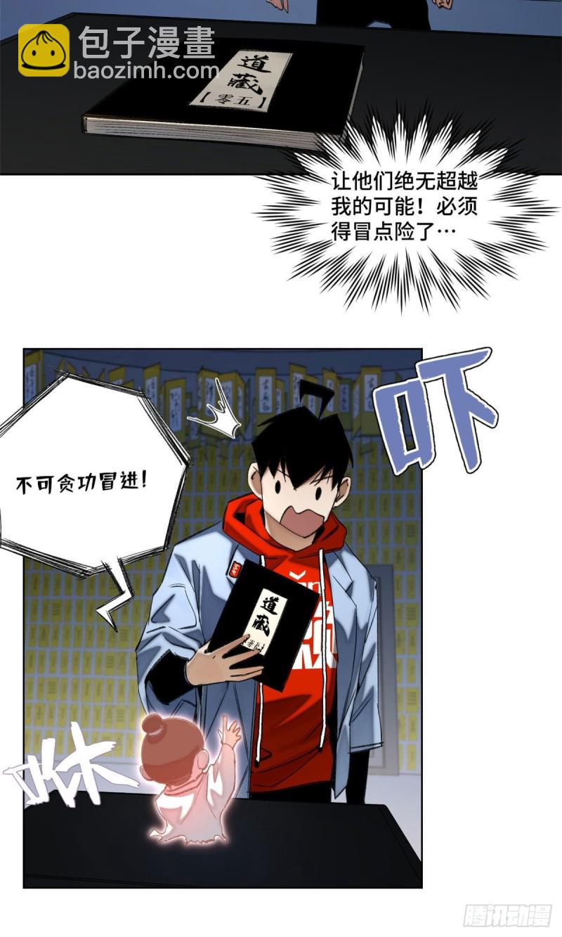 58 冒险夺第一-第61话