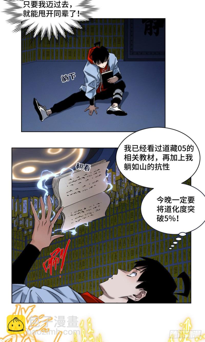 58 冒险夺第一-第61话