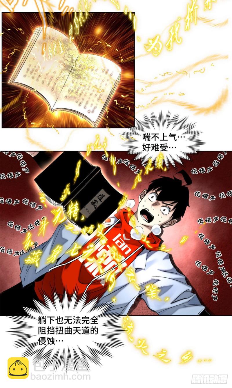 58 冒险夺第一-第61话