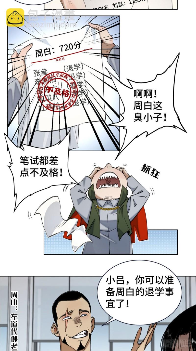 58 冒险夺第一-第61话