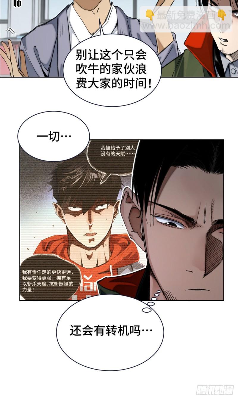 58 冒险夺第一-第61话