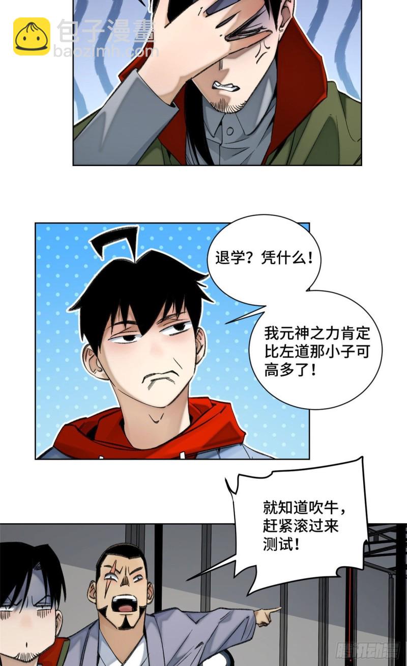 60 第二场测试-第63话