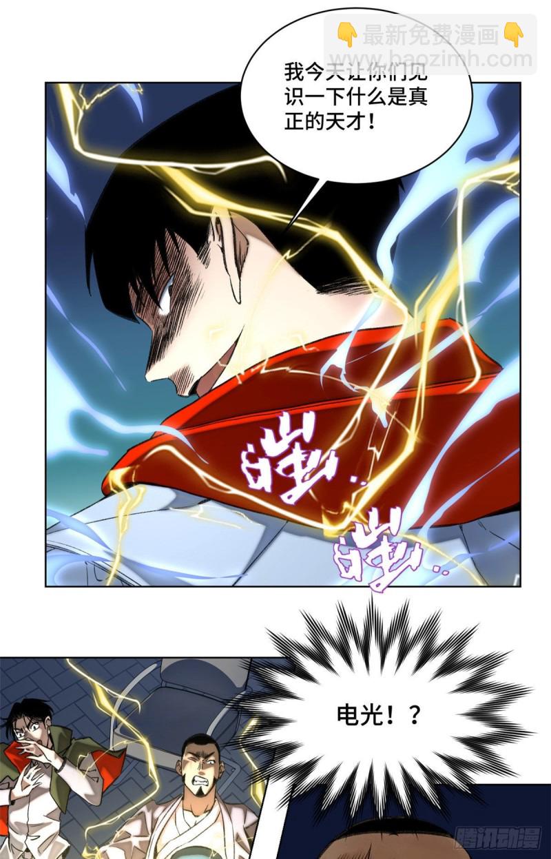 60 第二场测试-第63话