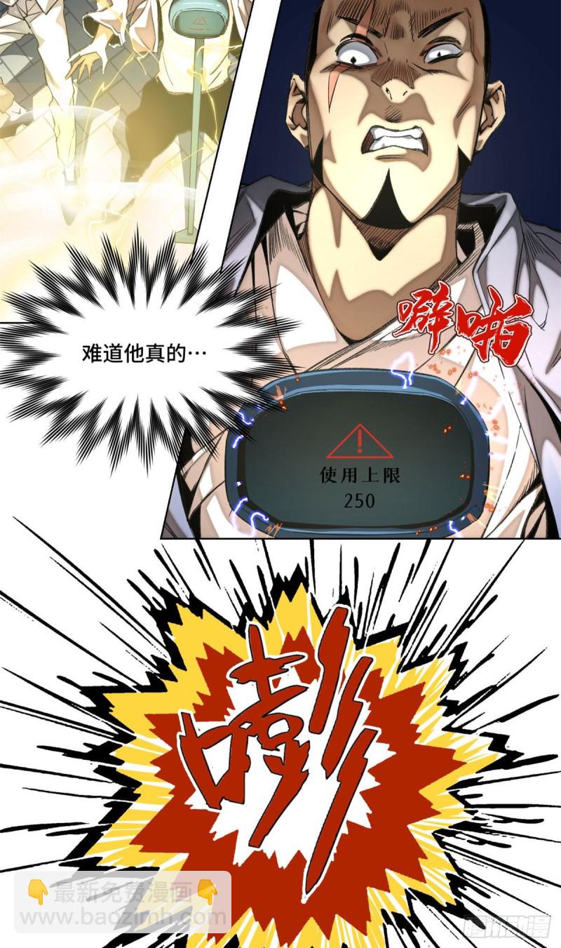 60 第二场测试-第63话