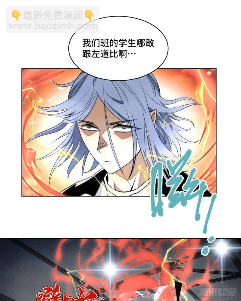 60 第二场测试-第63话