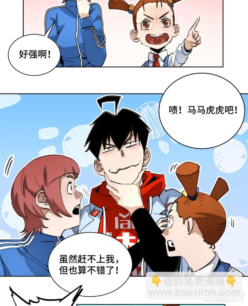 60 第二场测试-第63话