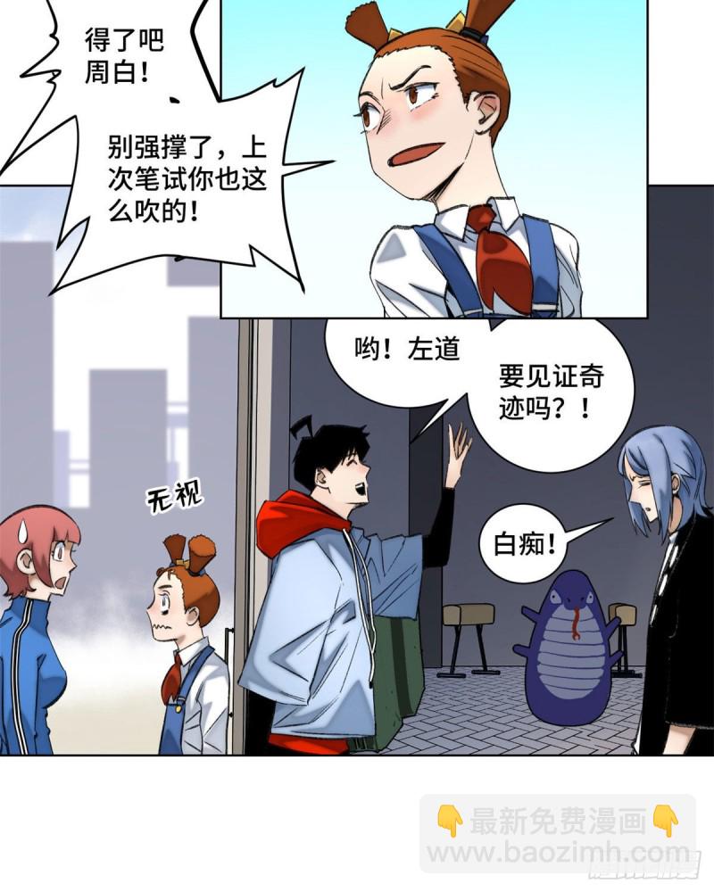 60 第二场测试-第63话